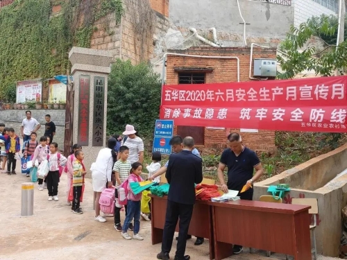 速读 | 五华时讯 2020.6.24 中国科学网www.minimouse.com.cn