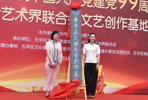 五华区文联文艺创作基地落成！ 中国科学网www.minimouse.com.cn
