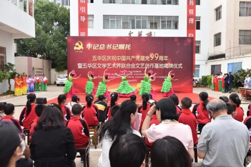 五华区文联文艺创作基地落成！ 中国科学网www.minimouse.com.cn