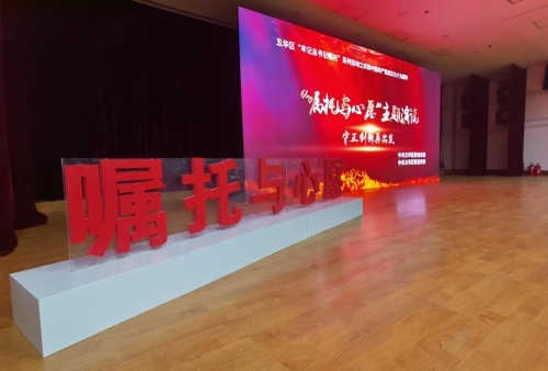 庆七一丨五华区 “嘱托与心愿”演说分享活动拉开序幕 中国科学网www.minimouse.com.cn