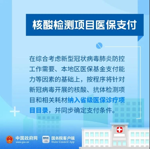 快看过来！今年你的医保有这些新变化 中国科学网www.minimouse.com.cn