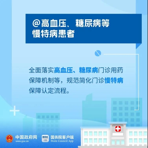 快看过来！今年你的医保有这些新变化 中国科学网www.minimouse.com.cn