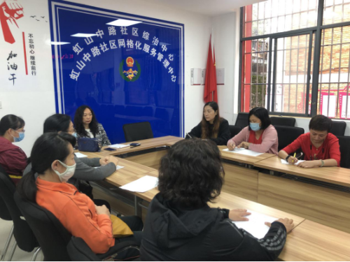  虹山中路社区学习《国旗法》、《国歌法》、《国徽法》 中国科学网www.minimouse.com.cn