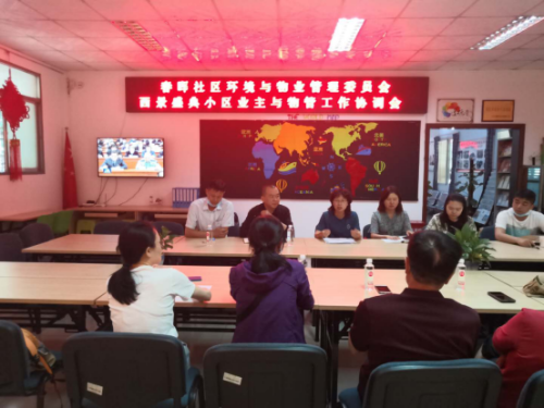 7.6西景盛典物管与居民工作协调会422