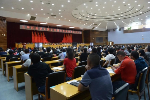 全体动员！五华打响创文“决胜战” 中国科学网www.minimouse.com.cn