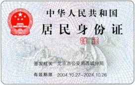 关于通过加载金融功能社会保障卡发放社会保险待遇的通知 中国科学网www.minimouse.com.cn