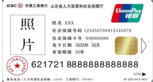 关于通过加载金融功能社会保障卡发放社会保险待遇的通知 中国科学网www.minimouse.com.cn