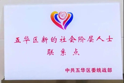 速读 | 五华时讯 2020.8.07 中国科学网www.minimouse.com.cn