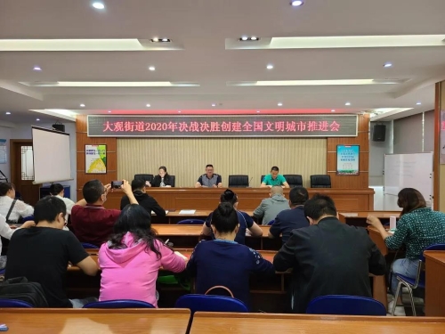五华创文进行时 | 【专题系列报道之九】大观街道合力同创文明 共享美好家园 中国科学网www.minimouse.com.cn