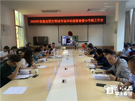 齐抓共管 五华区莲华街道决战决胜文明城市创建攻坚 中国科学网www.minimouse.com.cn