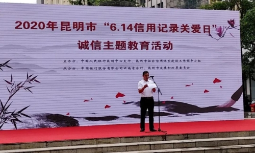 社会治理看五华丨（五）让信用成为城市发展的靓丽名片 中国科学网www.minimouse.com.cn