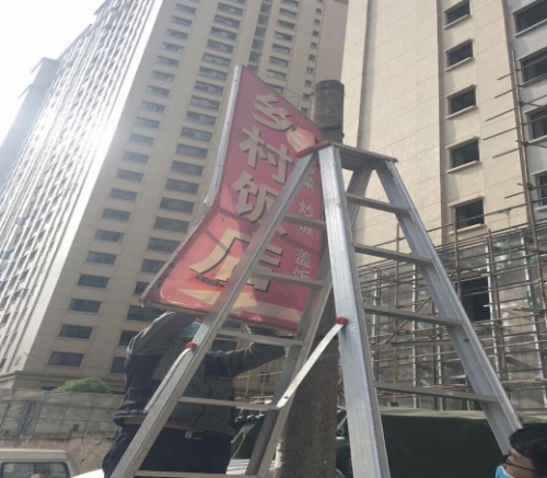 红云街道网格化处置中心：拆除违规设置户外 高空广告牌，消除安全隐患  中国科学网www.minimouse.com.cn