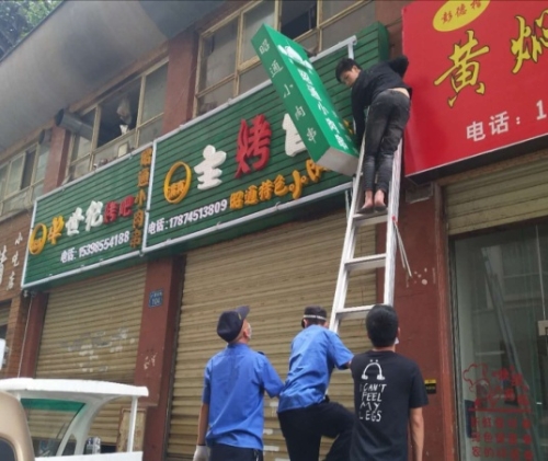 红云街道网格化处置中心：拆除违规设置户外 高空广告牌，消除安全隐患  中国科学网www.minimouse.com.cn