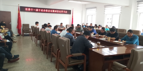 五华区农业农村局召开区委十一届十次 全体会议精神传达学习会 中国科学网www.minimouse.com.cn