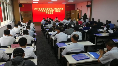 速读 | 五华时讯 2020.8.14 中国科学网www.minimouse.com.cn