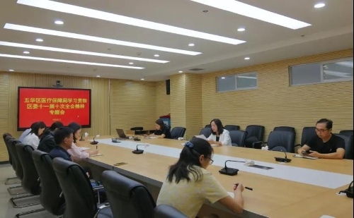 五华区各单位学习贯彻落实区委十一届十次全会精神之二 中国科学网www.minimouse.com.cn