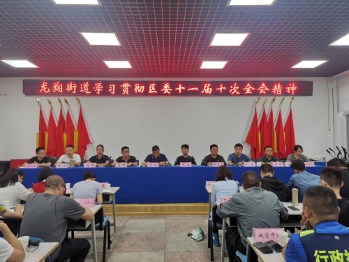 五华区各单位学习贯彻落实区委十一届十次全会精神之二 中国科学网www.minimouse.com.cn