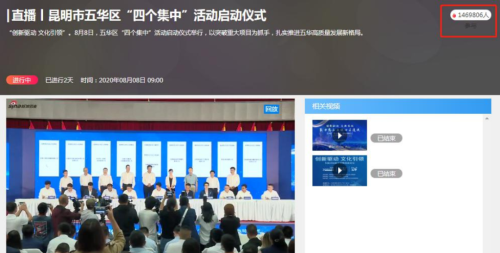 全省首家！五华融媒发布厅正式上线 中国科学网www.minimouse.com.cn