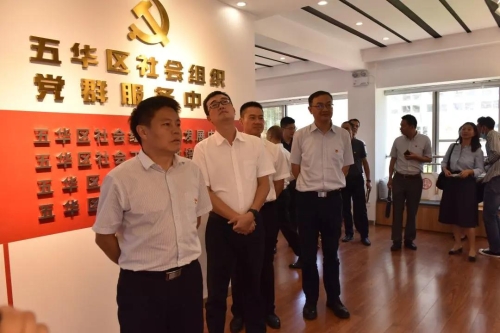 五华区社会组织“双中心”正式成立 中国科学网www.minimouse.com.cn 五华区社会组织“双中心”正式成立 中国科学网www.minimouse.com.cn