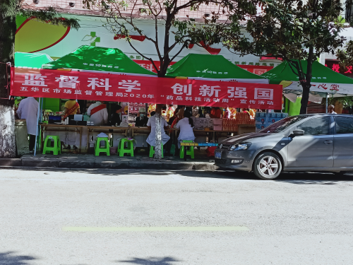 2020年“药品科技活动周”宣传活动 中国科学网www.minimouse.com.cn 2020年“药品科技活动周”宣传活动 中国科学网www.minimouse.com.cn