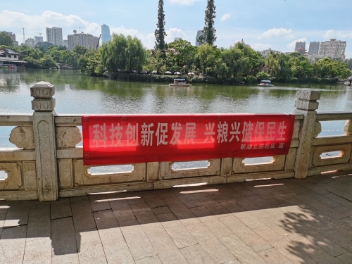 科技创新促发展、兴粮兴储保民生 中国科学网www.minimouse.com.cn