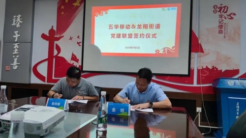 速读 | 五华时讯 2020.9.04 中国科学网www.minimouse.com.cn