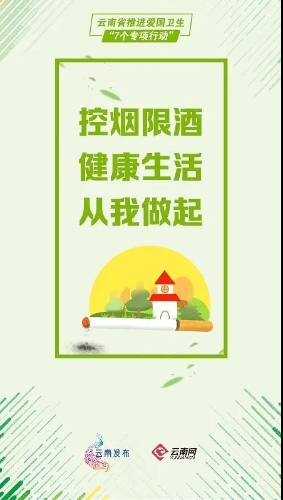 爱国卫生专项行动（一） 中国科学网www.minimouse.com.cn