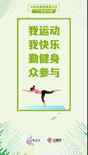 爱国卫生专项行动（一） 中国科学网www.minimouse.com.cn