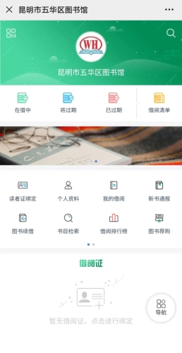 五华区全力推进公共文化服务数字化项目建设 中国科学网www.minimouse.com.cn