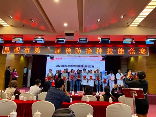 五华区代表队在昆明市第一届预防接种技能竞赛中获得优异成绩 中国科学网www.minimouse.com.cn