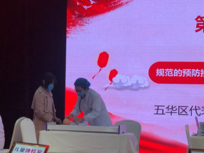 五华区代表队在昆明市第一届预防接种技能竞赛中获得优异成绩 中国科学网www.minimouse.com.cn