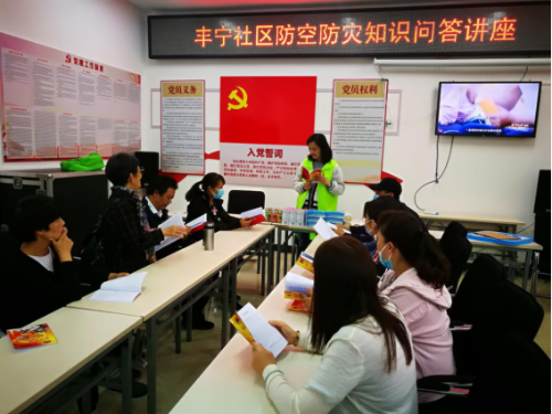 丰宁社区开展防空防灾宣传活动 中国科学网www.minimouse.com.cn