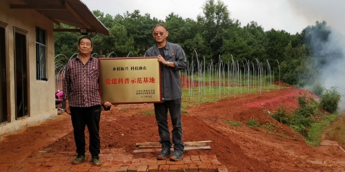 三牌同揭 助力乡村振兴 中国科学网www.minimouse.com.cn 三牌同揭 助力乡村振兴 中国科学网www.minimouse.com.cn