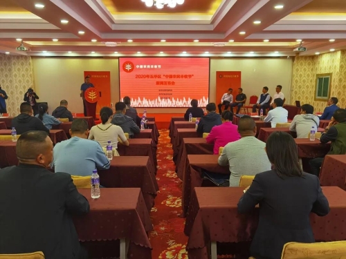 五华区举办“中国农民丰收节”新闻发布会暨乡村振兴论坛 中国科学网www.minimouse.com.cn 五华区举办“中国农民丰收节”新闻发布会暨乡村振兴论坛 中国科学网www.minimouse.com.cn