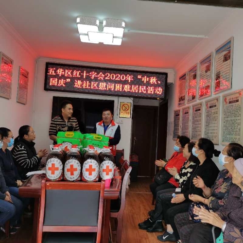 五华区红十字会开展中秋国庆慰问活动 中国科学网www.minimouse.com.cn 五华区红十字会开展中秋国庆慰问活动 中国科学网www.minimouse.com.cn
