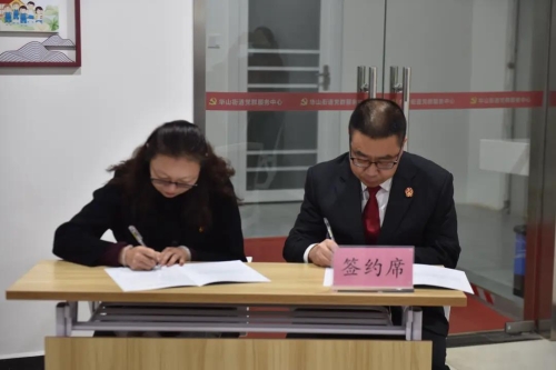 区人民法院和华山街道联合探索实施“小巷法官”基层治理项目 中国科学网www.minimouse.com.cn