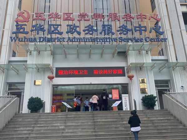 创建美丽家园 ——区政务服务局积极开展爱国卫生运动 中国科学网www.minimouse.com.cn 创建美丽家园 ——区政务服务局积极开展爱国卫生运动 中国科学网www.minimouse.com.cn