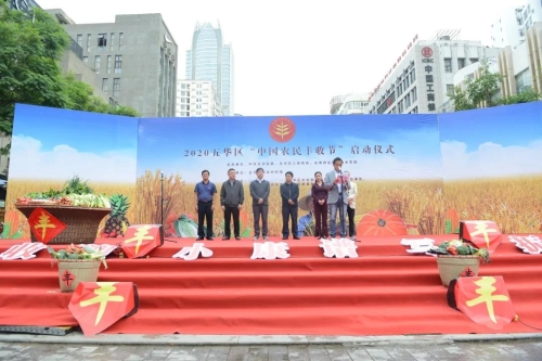 庆丰收 迎小康 五华区2020年“中国农民丰收节”正式启动 中国科学网www.minimouse.com.cn