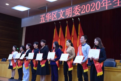 五华区文明委2020年全体（扩大）会议召开 中国科学网www.minimouse.com.cn
