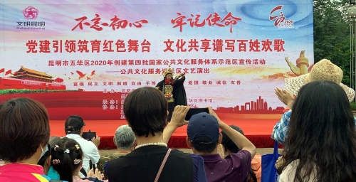 区文旅局在月牙谭公园开展公共文化服务进社区文艺演出活动 中国科学网www.minimouse.com.cn 区文旅局在月牙谭公园开展公共文化服务进社区文艺演出活动 中国科学网www.minimouse.com.cn