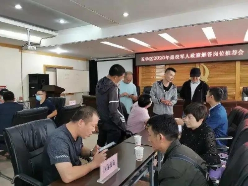五华区“四注重四强化”扎实推进示范型退役军人服务保障建设高质量发展 中国科学网www.minimouse.com.cn