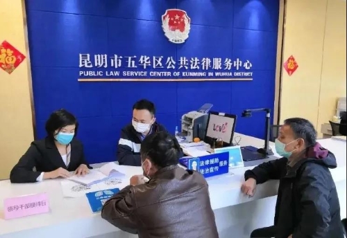 全市14家县区司法局到五华区学习交流公共法律服务工作 中国科学网www.minimouse.com.cn