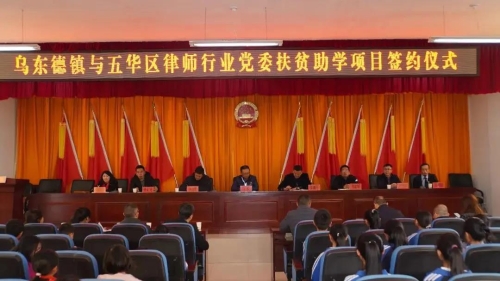 扶贫先扶志 扶贫必扶智 五华区新的社会阶层人士扶贫助学在行动 中国科学网www.minimouse.com.cn