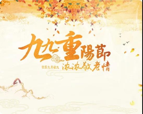 教场北路社区开展“我们的节日•重阳节”主题活动 中国科学网www.minimouse.com.cn