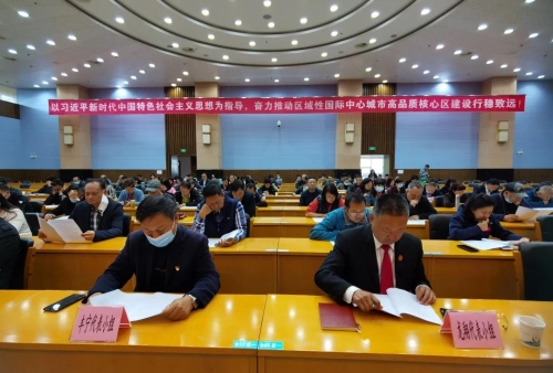 区人大常委会召开2020年重大事项通报会 中国科学网www.minimouse.com.cn