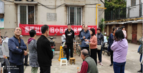 先听民声   春晖社区召开老旧小区微改造民情恳谈 中国科学网www.minimouse.com.cn