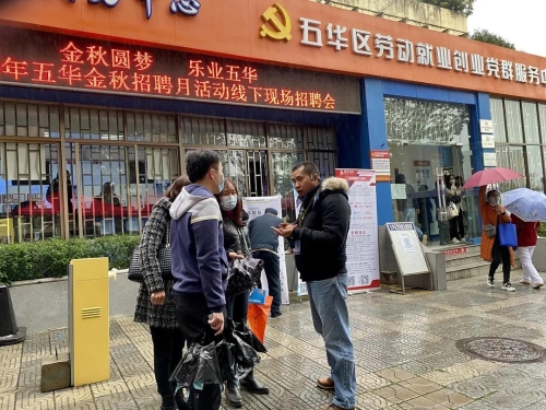 金秋圆梦 乐业五华 五华区举办2020年金秋招聘月活动线上线下招聘会 中国科学网www.minimouse.com.cn