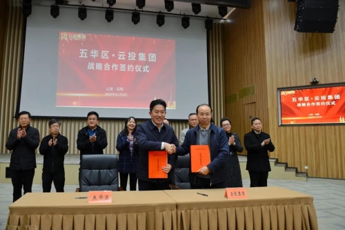 五华区与云投集团签订战略合作框架协议 中国科学网www.minimouse.com.cn