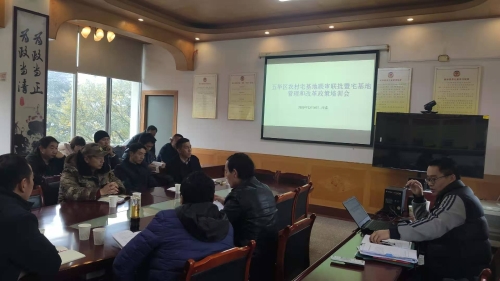 五华区召开农村宅基地联审联批暨宅基地管理改革政策培训会 中国科学网www.minimouse.com.cn