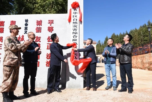 五华区自然灾害综合应急救援大队成立！ 中国科学网www.minimouse.com.cn